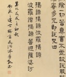 閆長河 四尺《心經(jīng)》 中書協(xié)會員