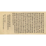 閆長(zhǎng)河 四尺《心經(jīng)》 中書協(xié)會(huì)員