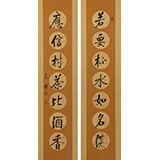 夏廣田 四尺對聯(lián)《若要杯水如名淡 應(yīng)信村茶比酒香》著名啟功體書法家（詢價）