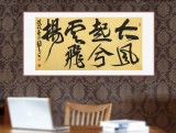 趙青 四尺《大風(fēng)起兮云飛揚(yáng)》 西安書法院院長(zhǎng)（詢價(jià)）
