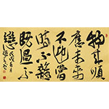 【已售】趙青 四尺《曾國藩名句》 西安書法院院長（詢價）