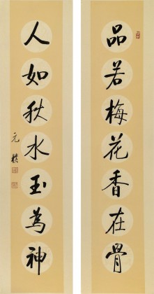 【已售】夏廣田 四尺對聯(lián)《品若梅花香在骨 人如秋水玉為神》著名啟功體書法家（詢價）