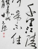張允漢 四尺對開《早發(fā)白帝城》 中書協(xié)會員 河南書法院創(chuàng)作部主任