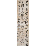 張允漢 四尺對開《一寸光陰一寸金》 中書協(xié)會員 河南書法院創(chuàng)作部主任