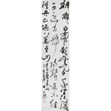 張允漢 四尺對開《早發(fā)白帝城》 中書協(xié)會員 河南書法院創(chuàng)作部主任