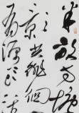 【已售】張允漢 四尺對開《觀書有感》 中書協(xié)會員 河南書法院創(chuàng)作部主任