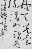 【已售】張允漢 四尺對開《觀書有感》 中書協(xié)會員 河南書法院創(chuàng)作部主任