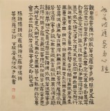 【已售】閆長(zhǎng)河 四尺斗方《心經(jīng)》 中書協(xié)會(huì)員