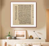 【已售】閆長(zhǎng)河 四尺斗方《心經(jīng)》 中書協(xié)會(huì)員