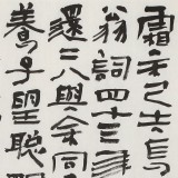 韓康昊 三尺《蘇軾詩詞二首》 學院派書法家