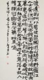 韓康昊 三尺《李白詩(shī)二首》 學(xué)院派書法家