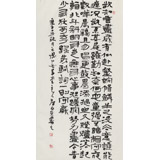 韓康昊 三尺《蘇軾詞》 學(xué)院派書法家