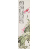 【已售】庾超然 四尺對(duì)開《愛蓮說》 黃鶴樓書畫院院長(zhǎng)